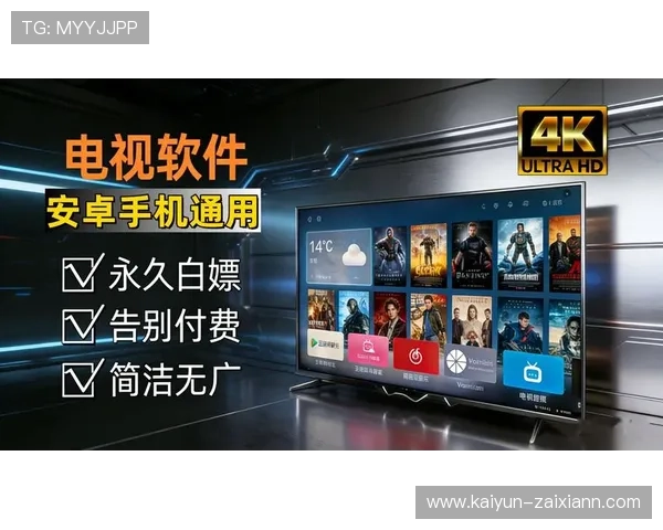 畅享高清视界：专业网络电视直播软件推荐